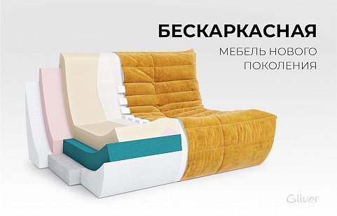 Бескаркасная мебель Gliver, мягкая мебель без каркаса, легкая дизайнерская мебель